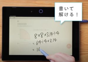 学習機能