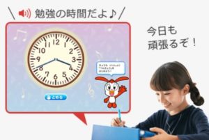 学習アラーム