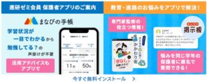 おうえんネット