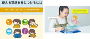 チャレンジタッチ（Challenge English）