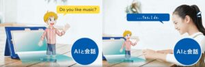 AIキャラとの会話
