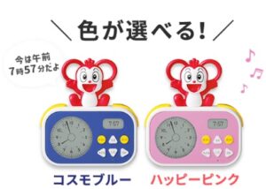 付録の目覚まし時計