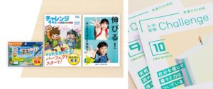 進研ゼミの教材