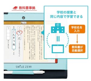 自動的に教科書を選択