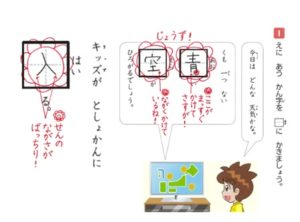 赤ペン先生の添削例