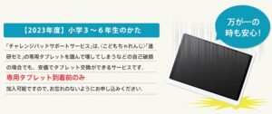 故障時の保証