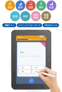 マイルゼミなら全9教科対応