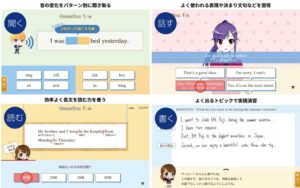 スマイルゼミ英語カリキュラム