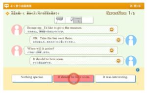 スマイルゼミ英検対策