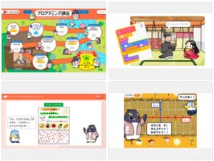 進研ゼミプログラミング